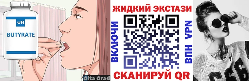 Купить закладки Златоуст Бутират 1.4BDO