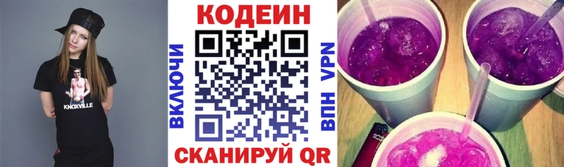 Купить закладки  Златоуст  Кодеиновый сироп Lean Purple Drank 