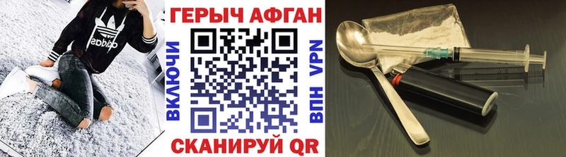 Купить закладки  Златоуст  Героин VHQ 