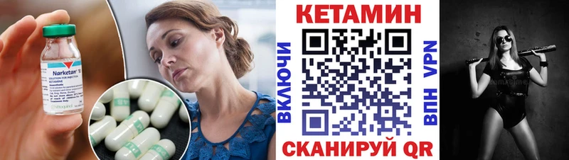 Кетамин VHQ  Купить где  Златоуст 