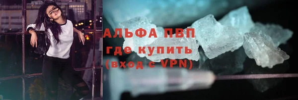 ALPHA PVP Гусиноозёрск