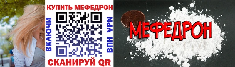 Купить где Златоуст МЕФ mephedrone