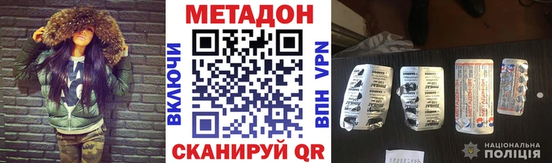 Купить  Златоуст  МЕТАДОН VHQ 