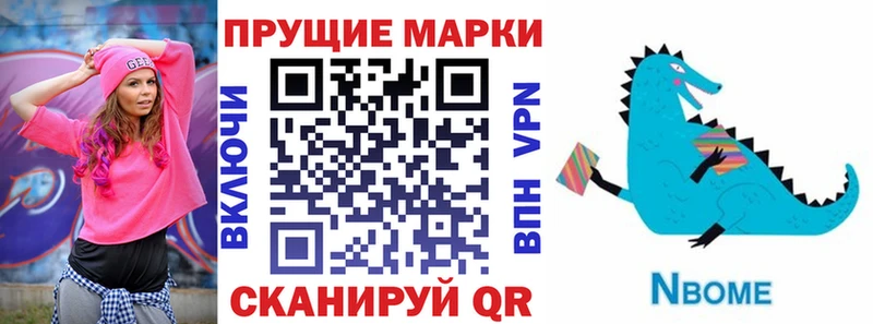 Купить  Златоуст  Марки N-bome 1,5мг 