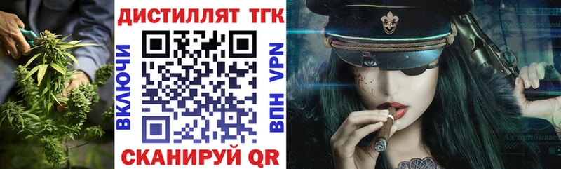 Дистиллят ТГК вейп с тгк  Купить  Златоуст 